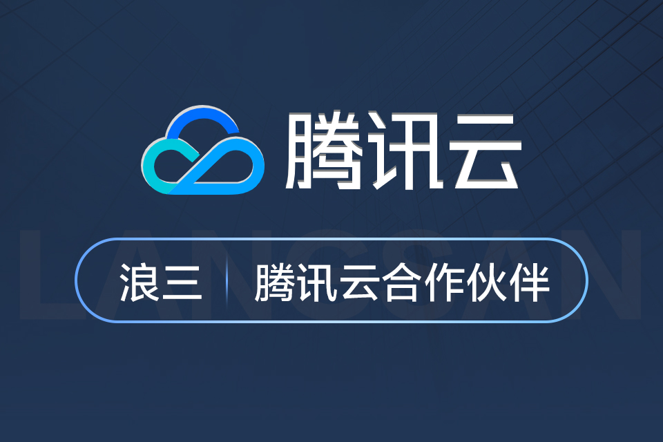 騰訊云服務器租用流程和方法步驟